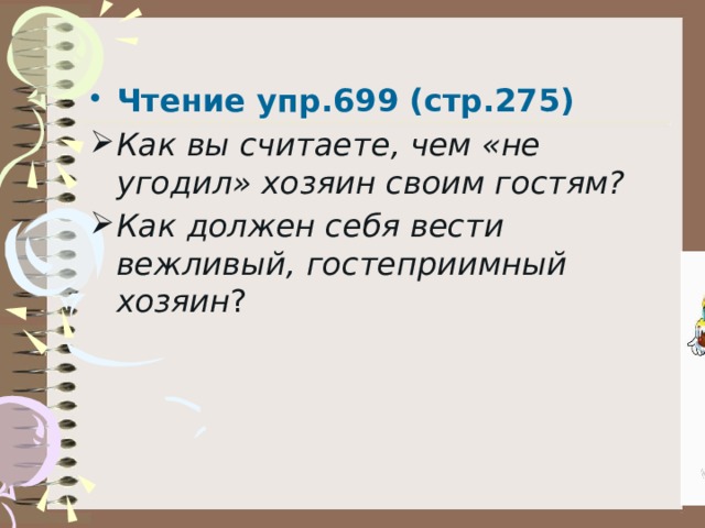 Попробуйте пересказать текст от лица солдата продумайте план выберите интонацию