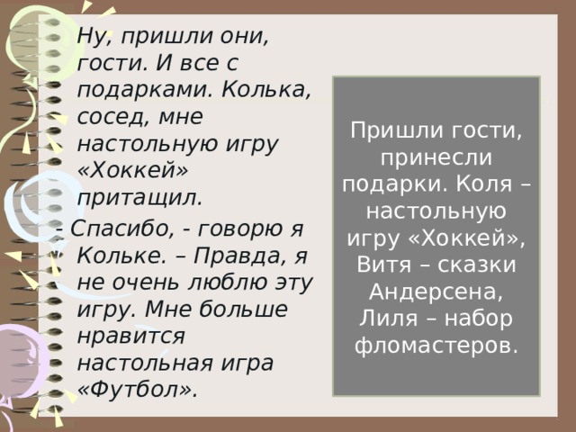 Изложение шоколадный торт 5 класс план