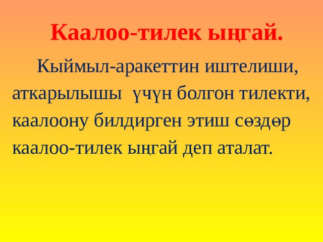 Бейпил тун каалоо кыргызча картинка