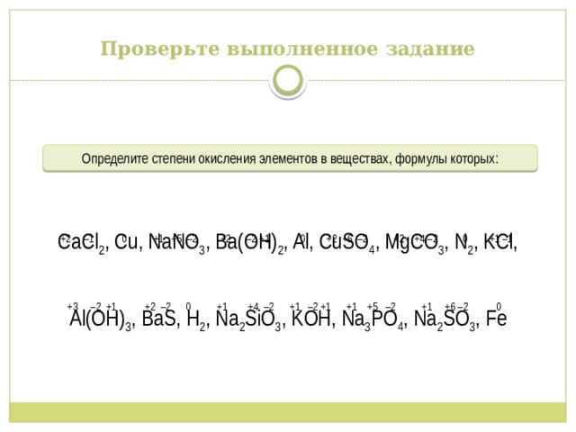 Соединение cacl2