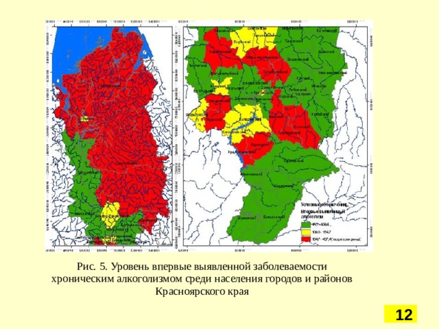 Рис. 5. Уровень впервые выявленной заболеваемости хроническим алкоголизмом среди населения городов и районов Красноярского края 5 5 5 5 