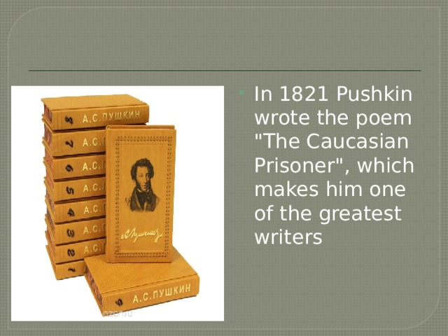 In 1821 Pushkin wrote the poem 