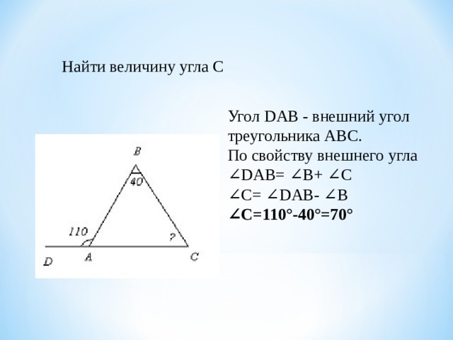 Найти величину угла bad изображенного на картинке