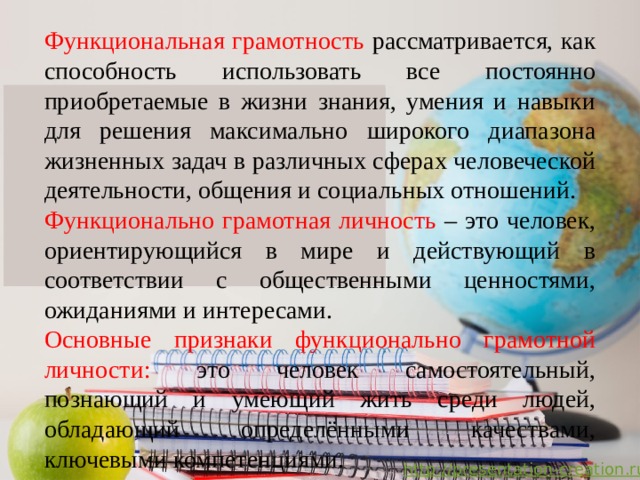 Проекты по развитию функциональной грамотности