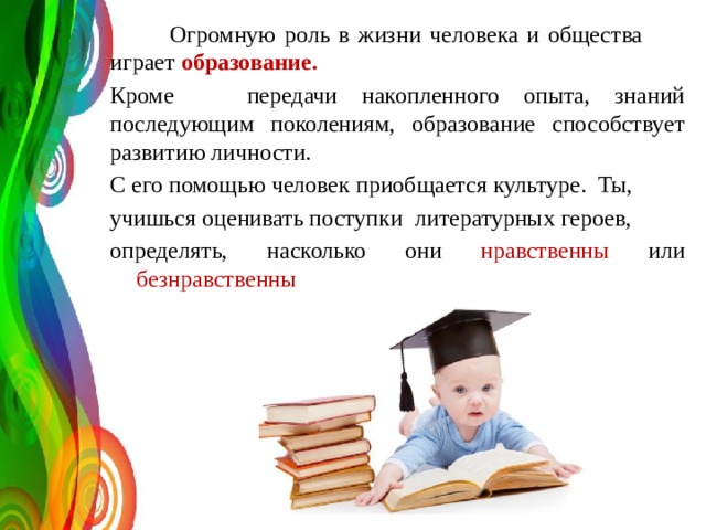 Наука как источник знания о человеке однкнр