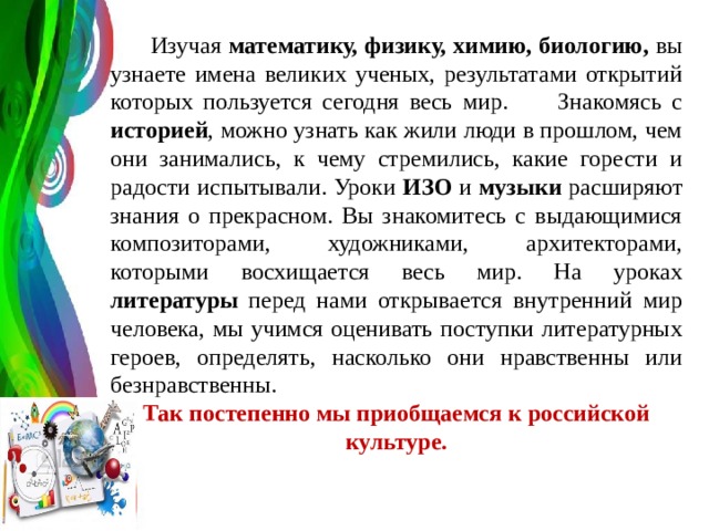 Кого называют образованным человеком 6 класс. Твой духовный мир 5 класс ОДНКНР. Кого мы можем назвать образованным человеком. Духовная культура 5 класс ОДНКНР. Что такое культура 5 класс ОДНКНР кратко.