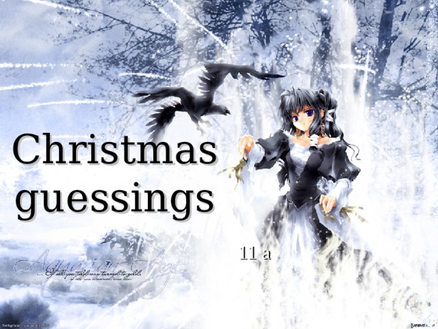 Christmas guessings 11 a 