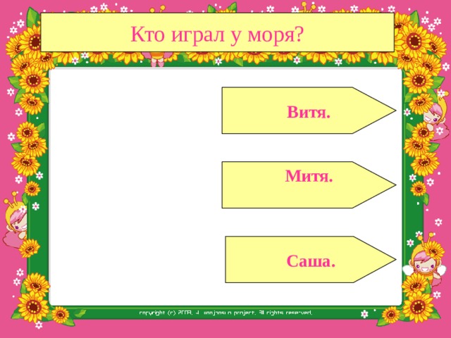 Какую краску художник взял для рисования?  Серую   Синюю  Белую 