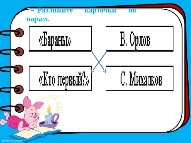 В магазине игрушек вежливый ослик моя родня презентация