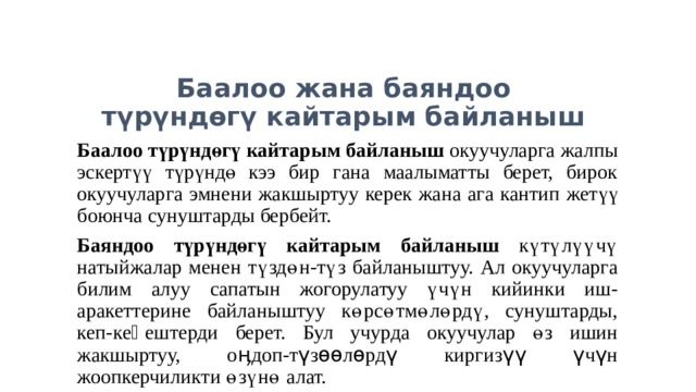 Составляем развернутое толкование значения слова 2 класс родной язык презентация строчки и сморчки