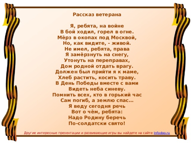 На земле родной не бывать врагу презентация по музыке 5 класс