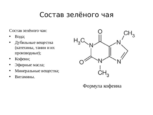 Состав нт