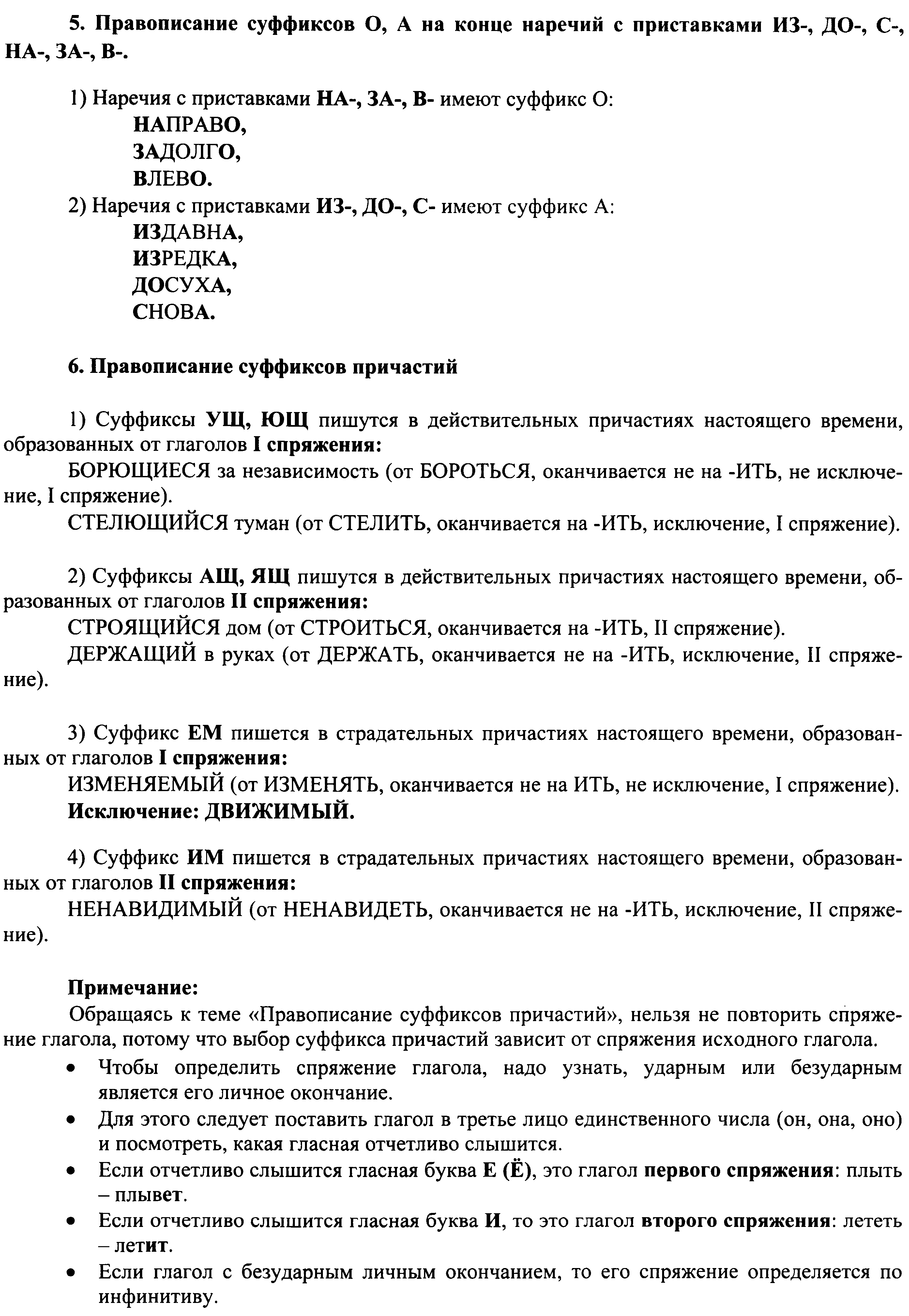 Алгоритм для повторения правописания н и нн в разных частях речи.  Подготовка к ОГЭ