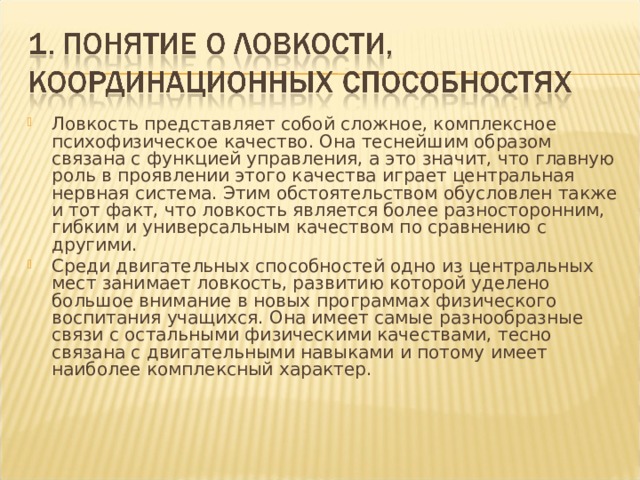 Какая особенность есть у кнопок управления по сравнению с другими автофигурами в powerpoint