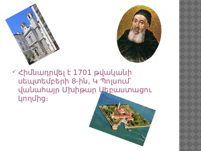 Հիմնադրվել է 1701 թվականի սեպտեմբերի 8-ին, Կ Պոլսում՝ վանահայր Մխիթար Սեբաստացու կողմից։ 