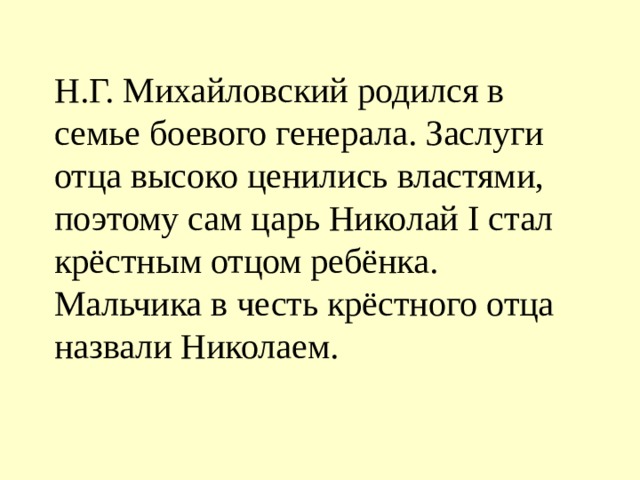 Гарин михайловский детство темы презентация 4 класс 21 век