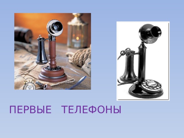Конспект телефон 3 класс школа россии