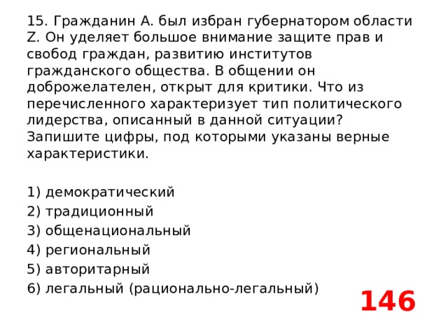 Что характеризует заинтересованное лицо в проекте