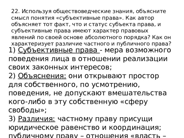 Использую обществоведческие знания факты социальной жизни