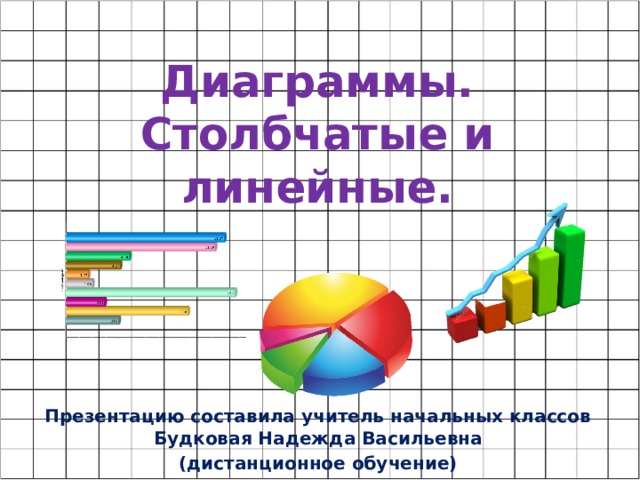 Создать линейную презентацию 6 класс