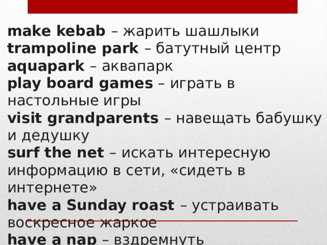 Weekend fun 6 класс. Weekend fun 6 класс спотлайт презентация. Weekend fun презентация. Weekend fun Spotlight 6 презентация.