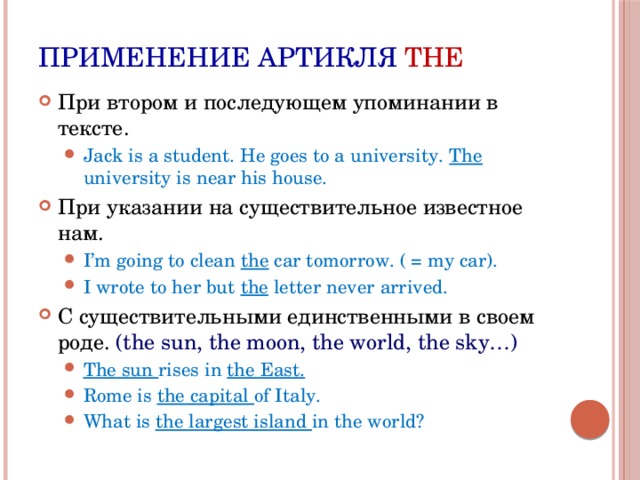 Артикль a an презентация