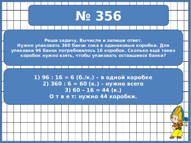 Задача вычислить
