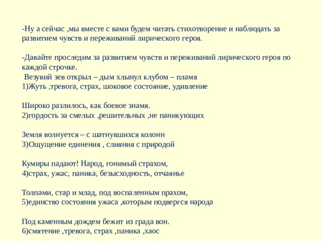 Кто завелся среди белого дня у лирического героя стихотворения а н вертинского доченьки