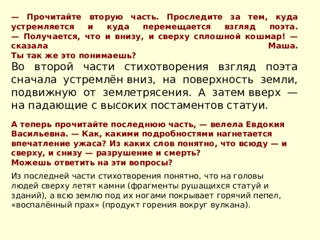 Зима сначала освобождает землю от снега а затем ломает на реках лед схема предложения