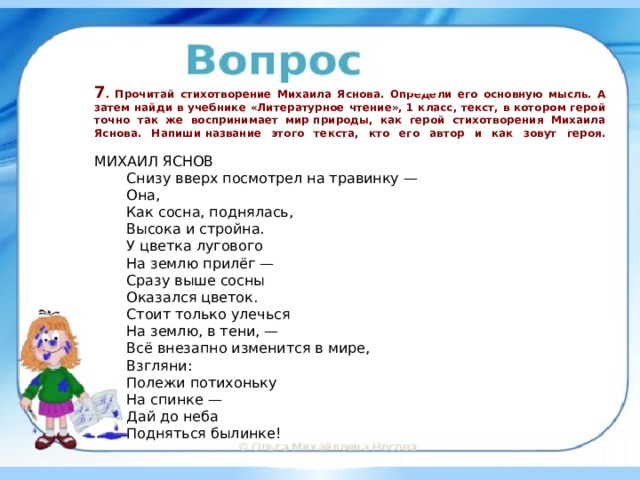 Опишите блуждания героя этого стихотворения в бюрократическом мире сколько сценок рисует поэт