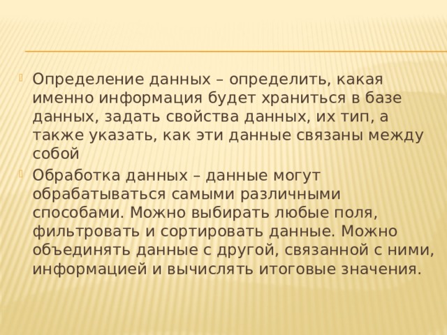 Количество данных которое может храниться в памяти зависит от разрядности процессора шины адреса