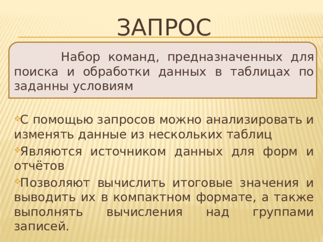 Нельзя изменять поле содержащее объект данных формы