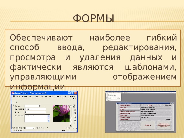 Ввод редактирования. Ввод редактирования документа рисунком.