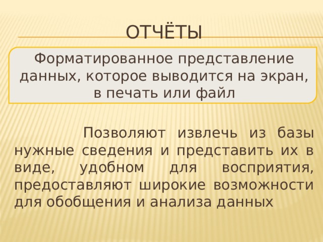 Содержимое видеопамяти непрерывно просматривается и выводится на экран вместо многоточия вставить