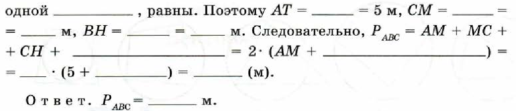 Вписанная и описанная окружность 8 класс конспект урока атанасян