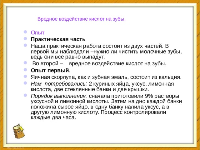 Зачем человеку нужна боль исследовательский проект