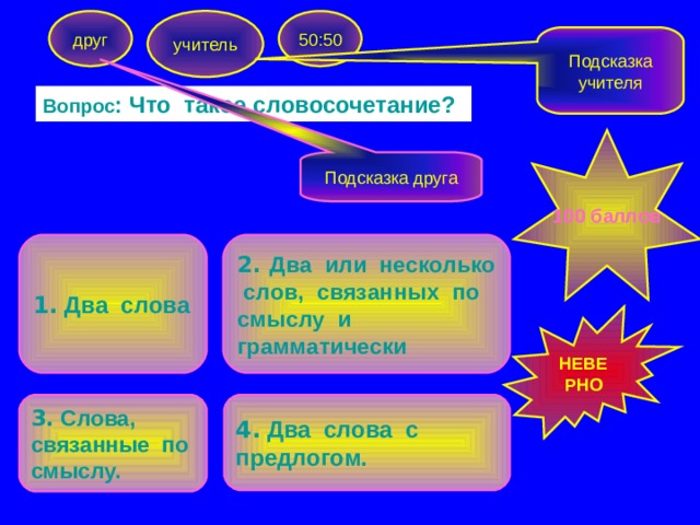 Составьте предложения по образцу используя следующие слова и словосочетания well be able to book