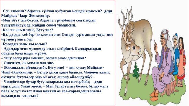 План конспект кыргызча
