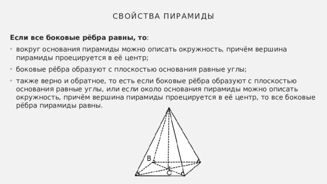 Загадки пирамиды презентация по математике 10 11 класс