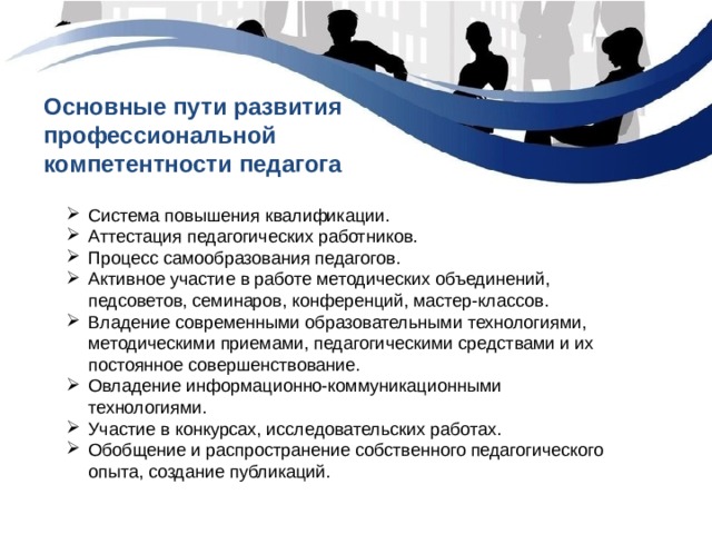 Методический проект направленный на формирование профессиональных компетенций педагогов