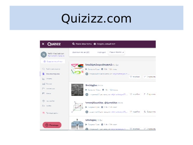 Quizizz.com 