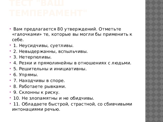Тест 