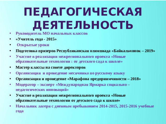 Мониторинг результативности реализации социально педагогического проекта