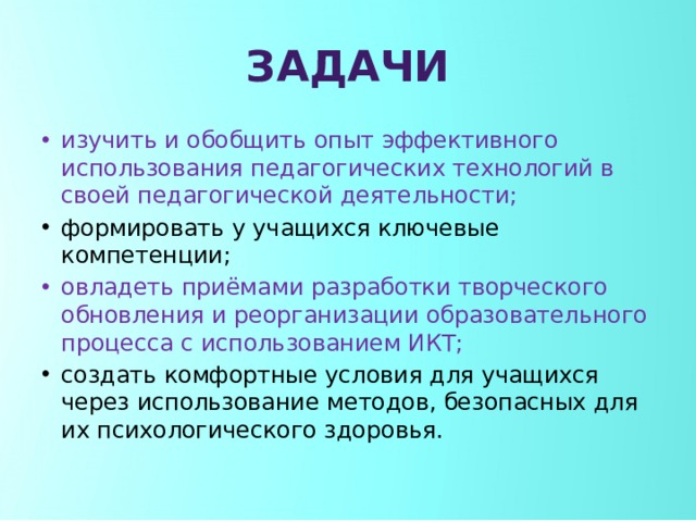 Спд учителя начальных классов на высшую категорию презентация