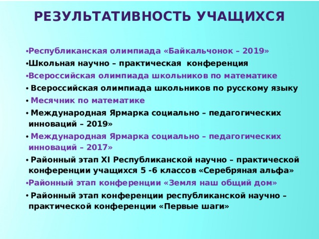 Мониторинг результативности реализации социально педагогического проекта