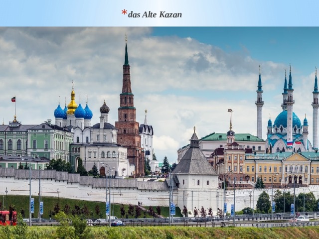 das Alte Kazan 