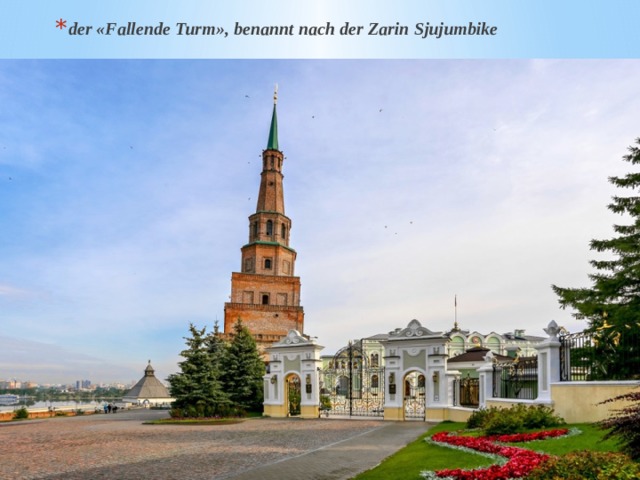 der «Fallende Turm», benannt nach der Zarin Sjujumbike 