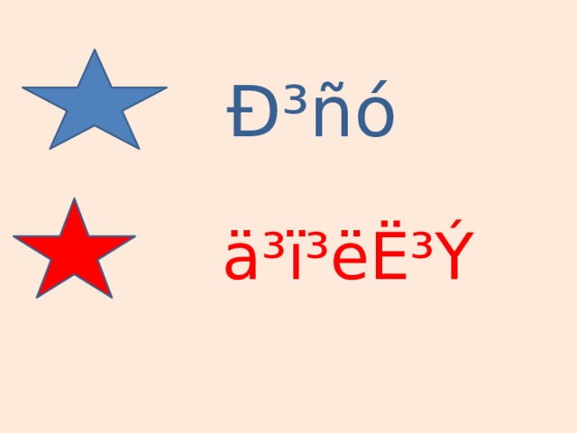 Ð³ñó ä³ï³ëË³Ý 