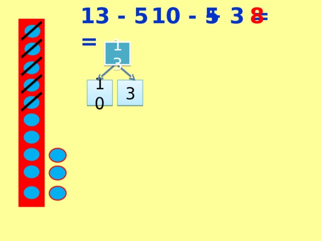 8 13 - 5 = + 3 = 10 - 5 13 10 3 