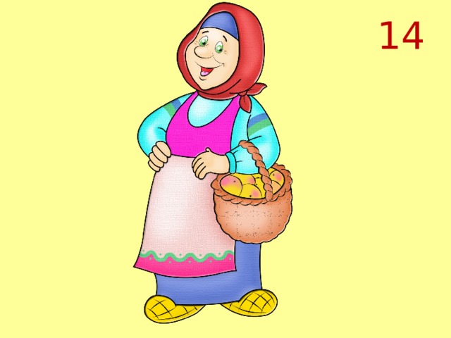 14 